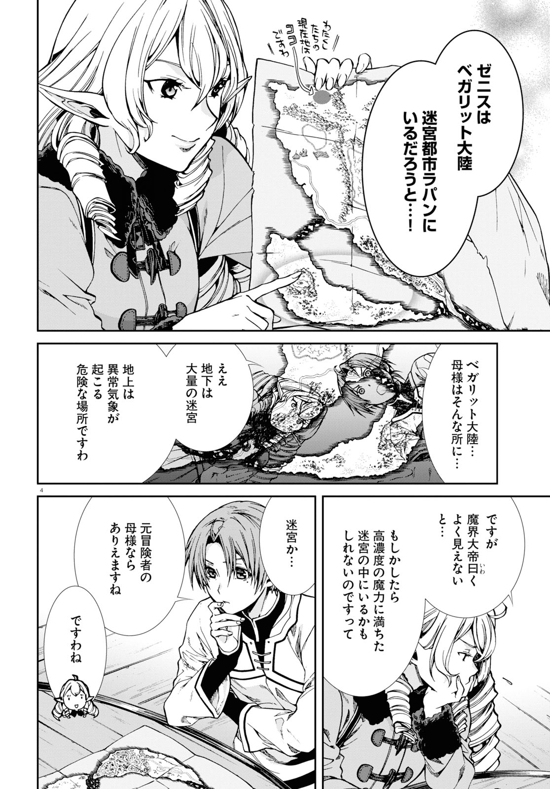 無職転生 異世界行ったら本気だす Chap 53 - Next Chap 54