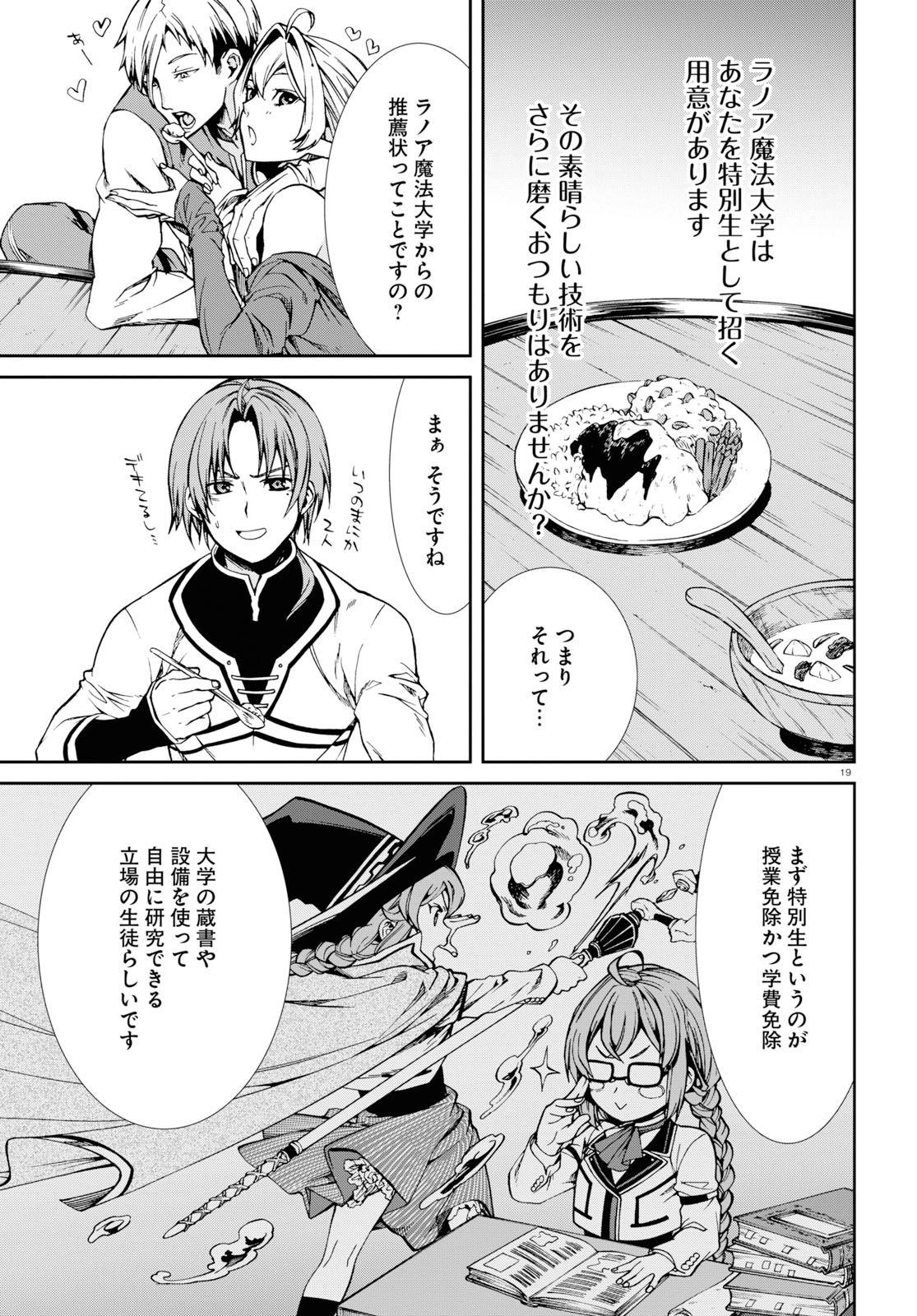 無職転生 異世界行ったら本気だす Chap 53 - Next Chap 54
