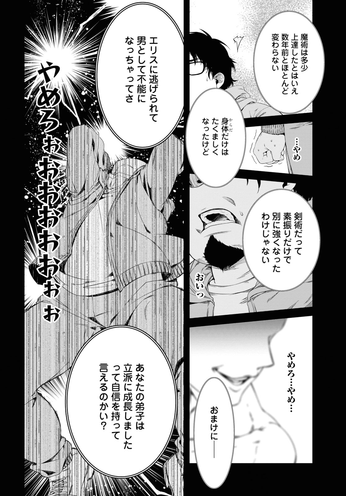 無職転生 異世界行ったら本気だす Chap 53 - Next Chap 54