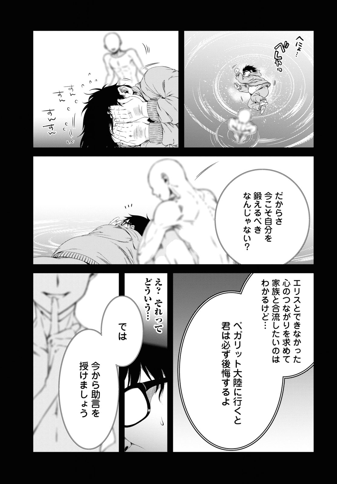 無職転生 異世界行ったら本気だす Chap 53 - Next Chap 54