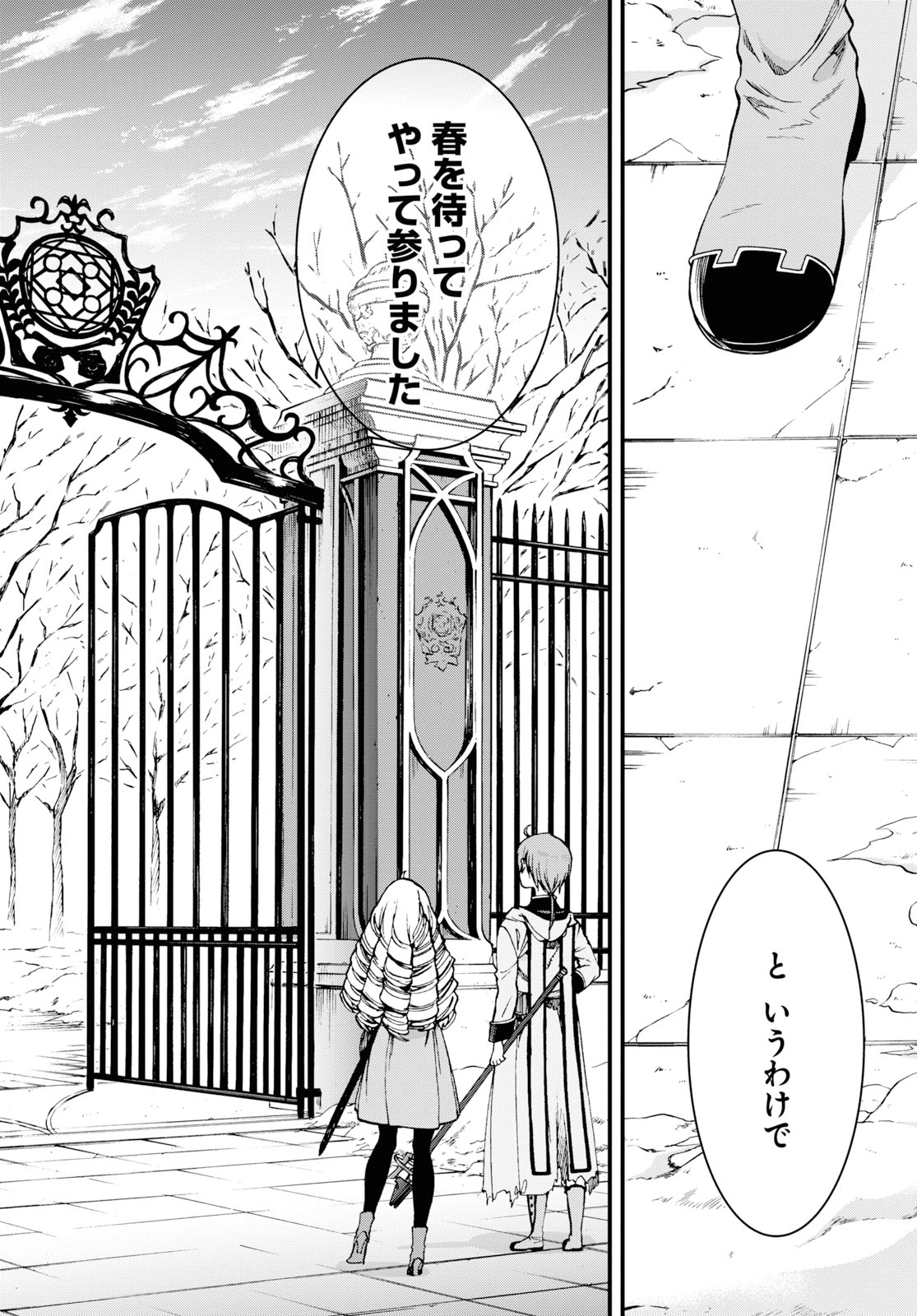 無職転生 異世界行ったら本気だす Chap 53 - Next Chap 54