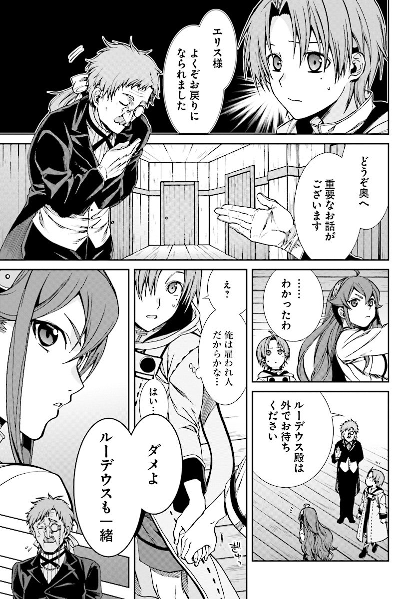 無職転生 異世界行ったら本気だす Chap 50 - Next Chap 51