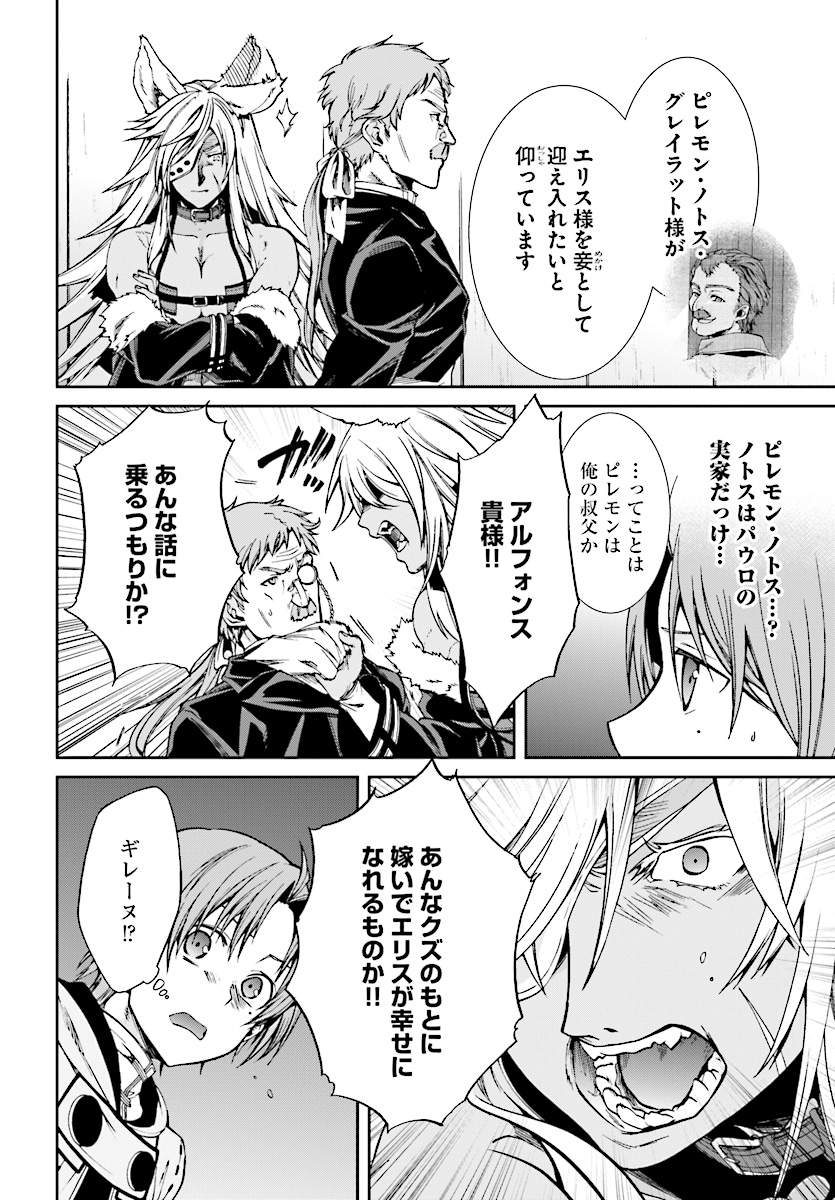 無職転生 異世界行ったら本気だす Chap 50 - Next Chap 51