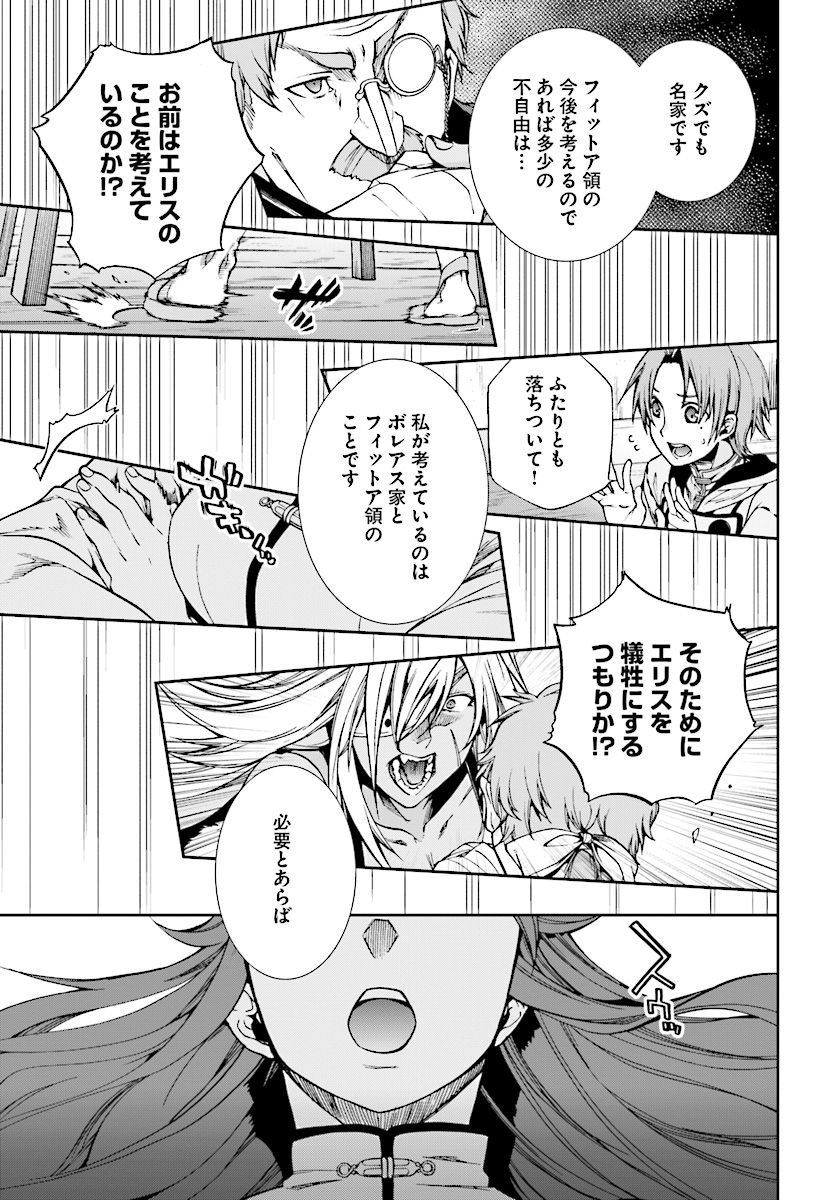 無職転生 異世界行ったら本気だす Chap 50 - Next Chap 51