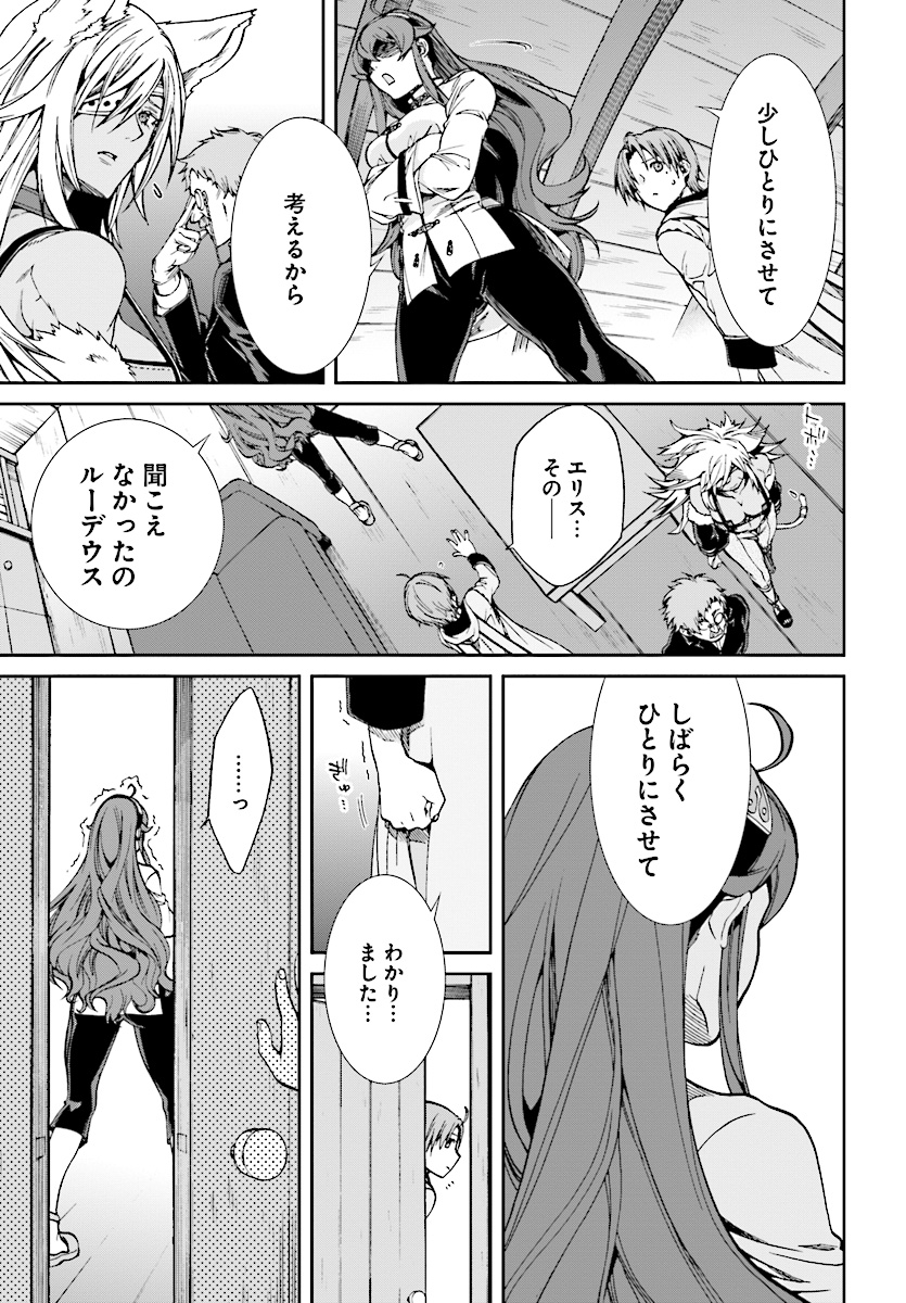 無職転生 異世界行ったら本気だす Chap 50 - Next Chap 51