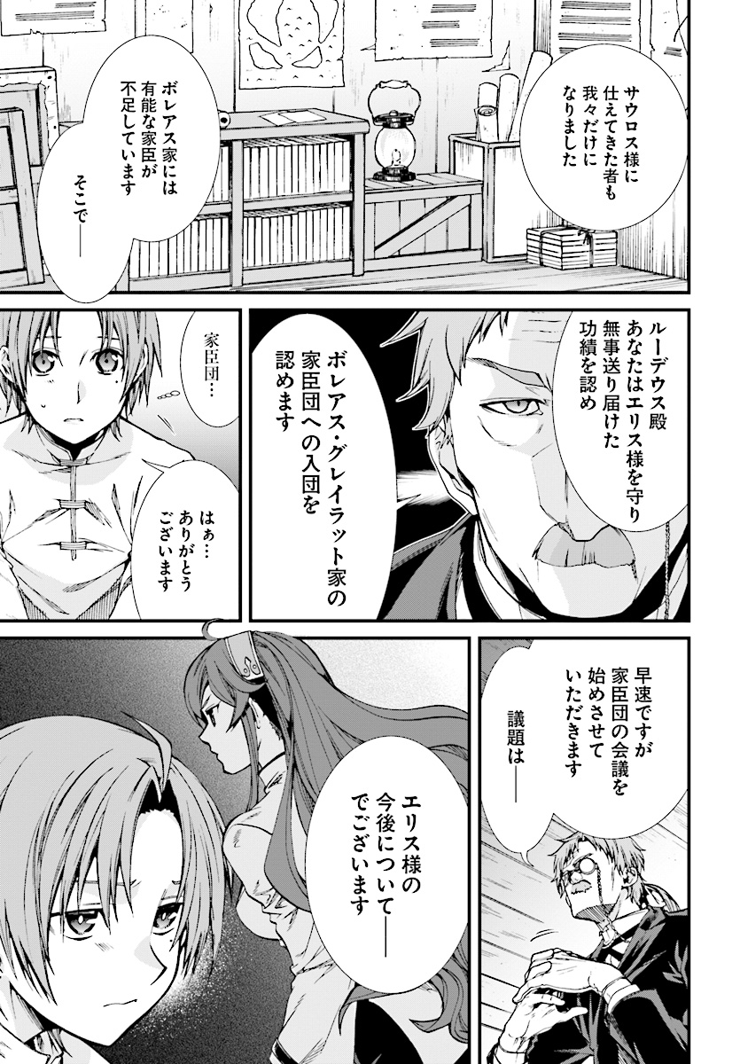 無職転生 異世界行ったら本気だす Chap 50 - Next Chap 51