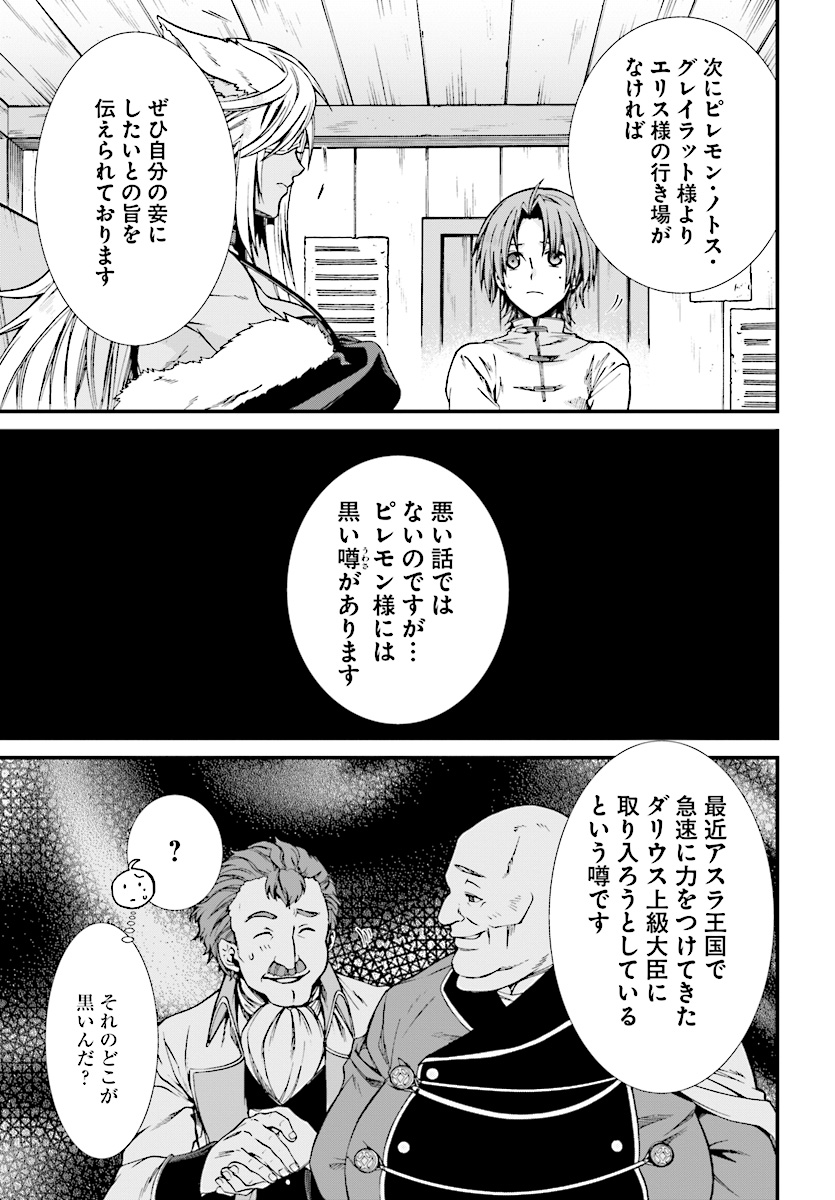無職転生 異世界行ったら本気だす Chap 50 - Next Chap 51