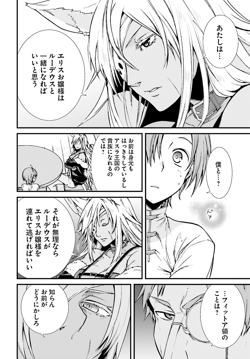 無職転生 異世界行ったら本気だす Chap 50 - Next Chap 51