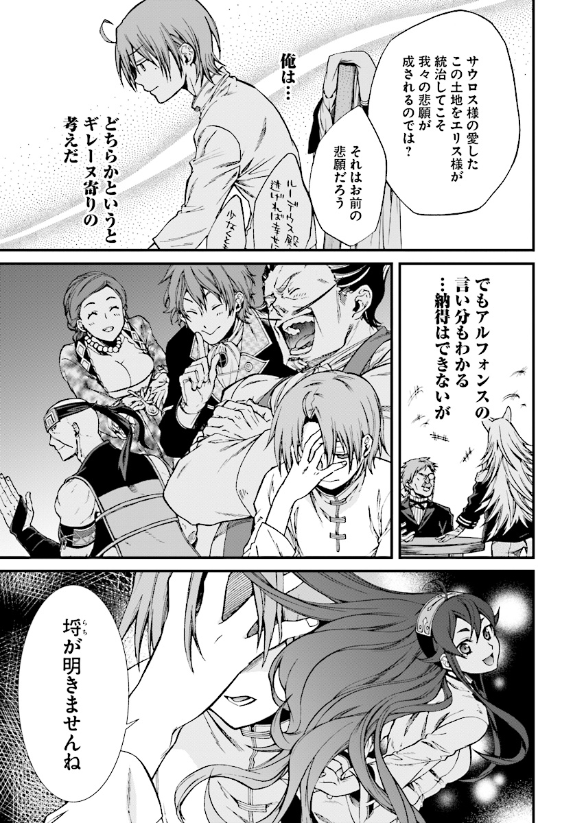 無職転生 異世界行ったら本気だす Chap 50 - Next Chap 51