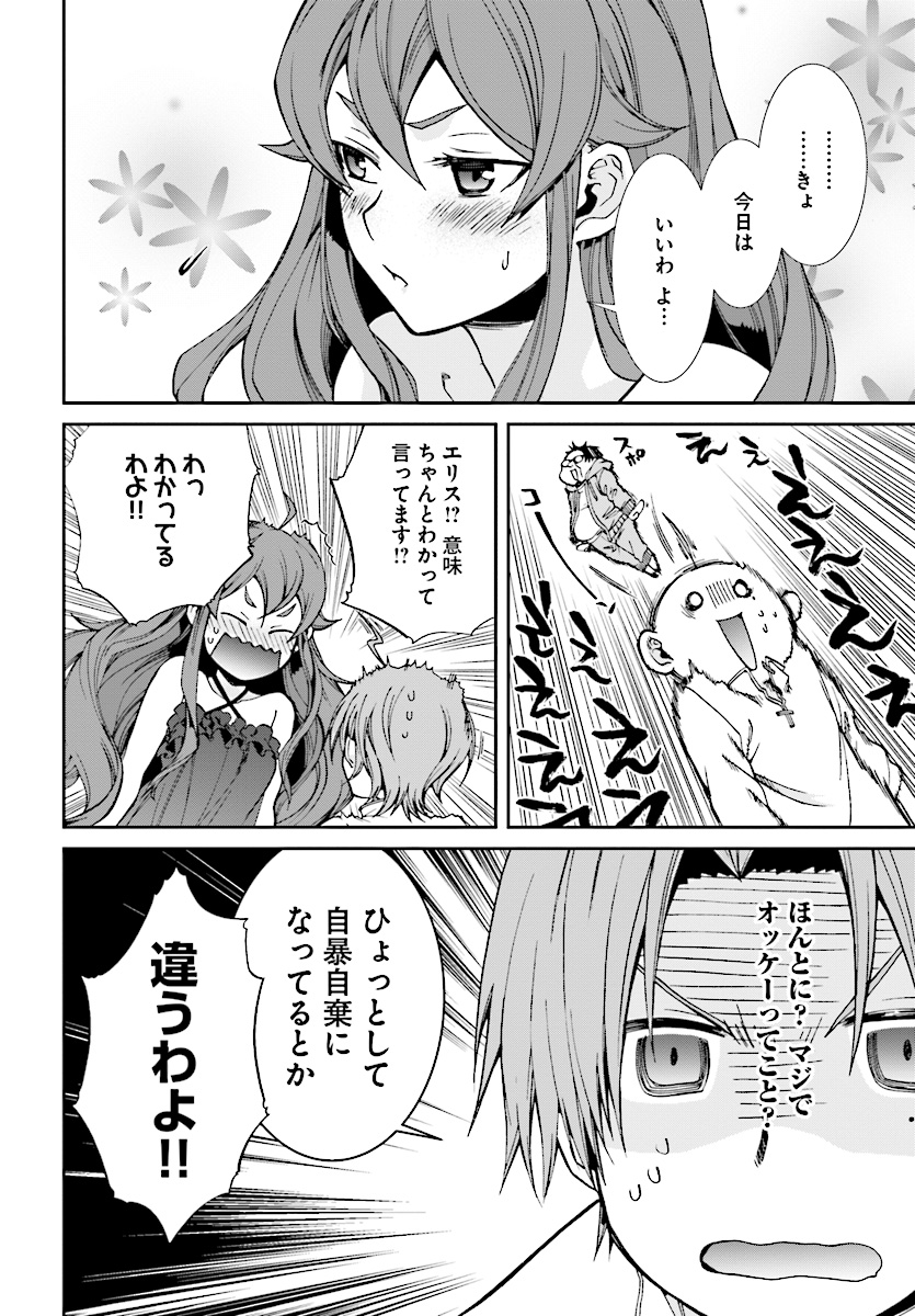 無職転生 異世界行ったら本気だす Chap 51 - Next Chap 52