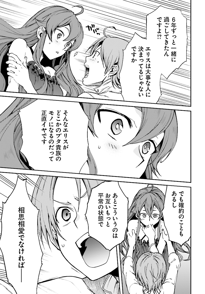 無職転生 異世界行ったら本気だす Chap 51 - Next Chap 52