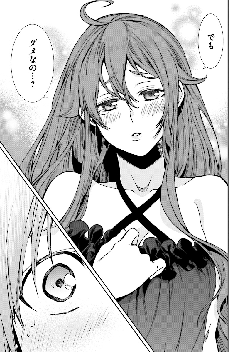 無職転生 異世界行ったら本気だす Chap 51 - Next Chap 52