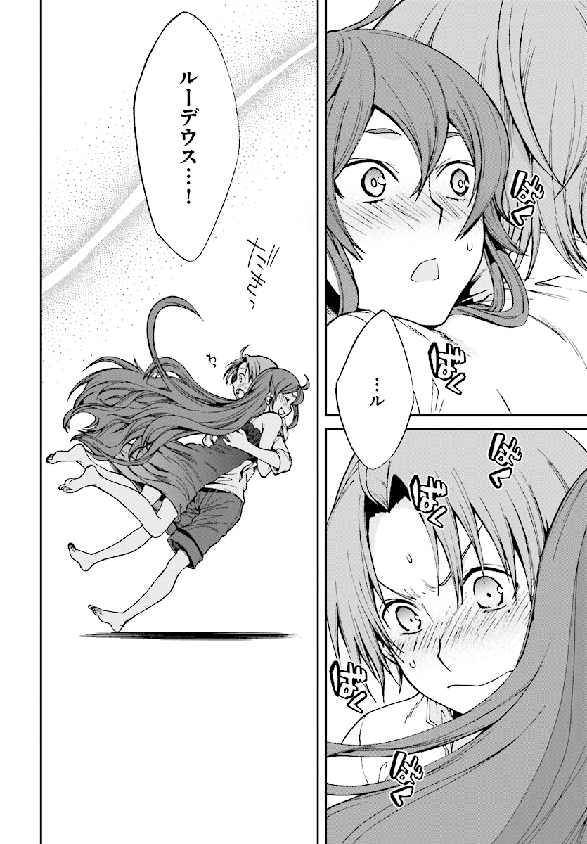 無職転生 異世界行ったら本気だす Chap 51 - Next Chap 52