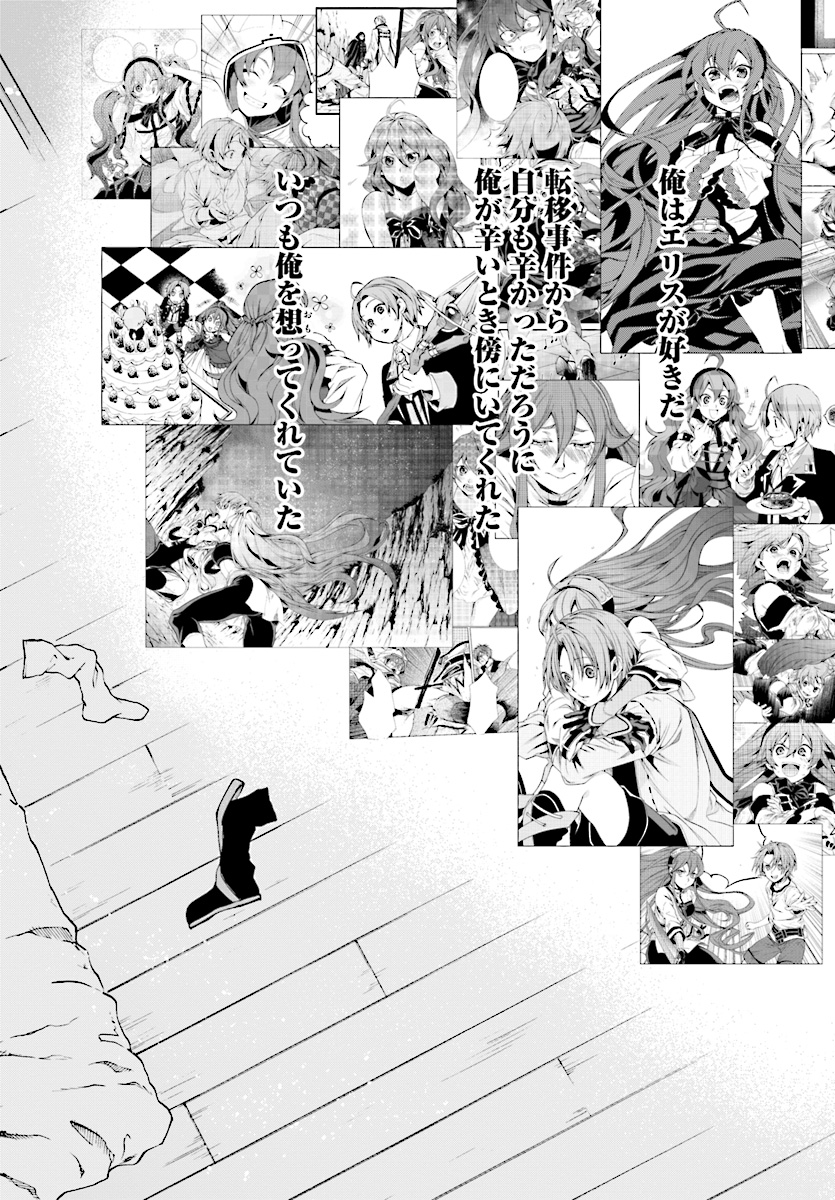 無職転生 異世界行ったら本気だす Chap 51 - Next Chap 52