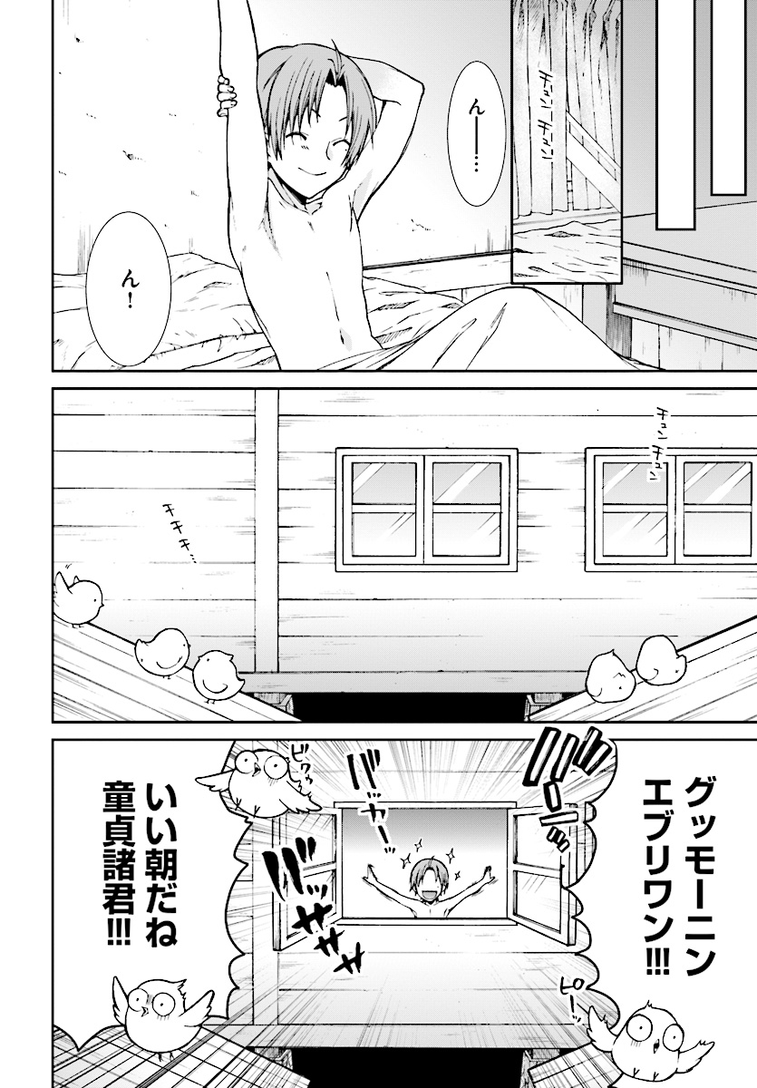 無職転生 異世界行ったら本気だす Chap 51 - Next Chap 52