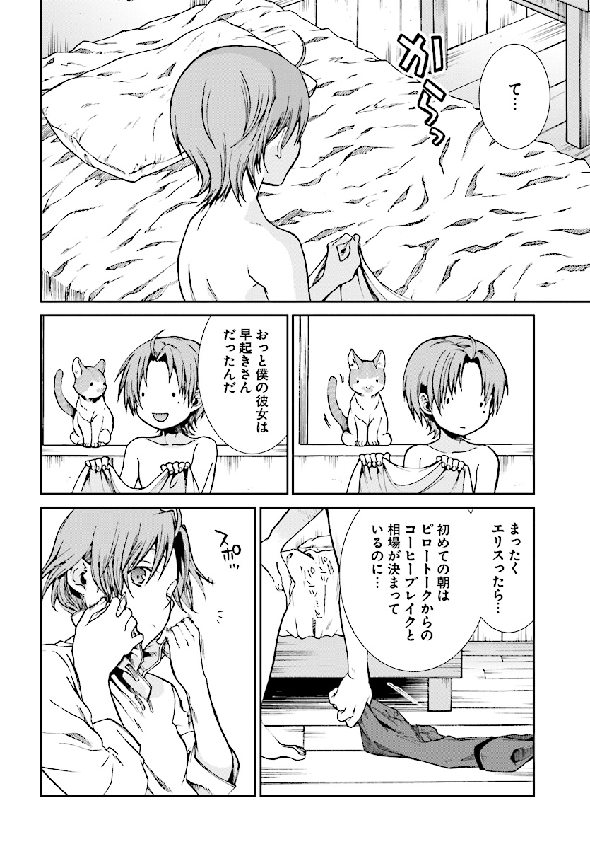 無職転生 異世界行ったら本気だす Chap 51 - Next Chap 52
