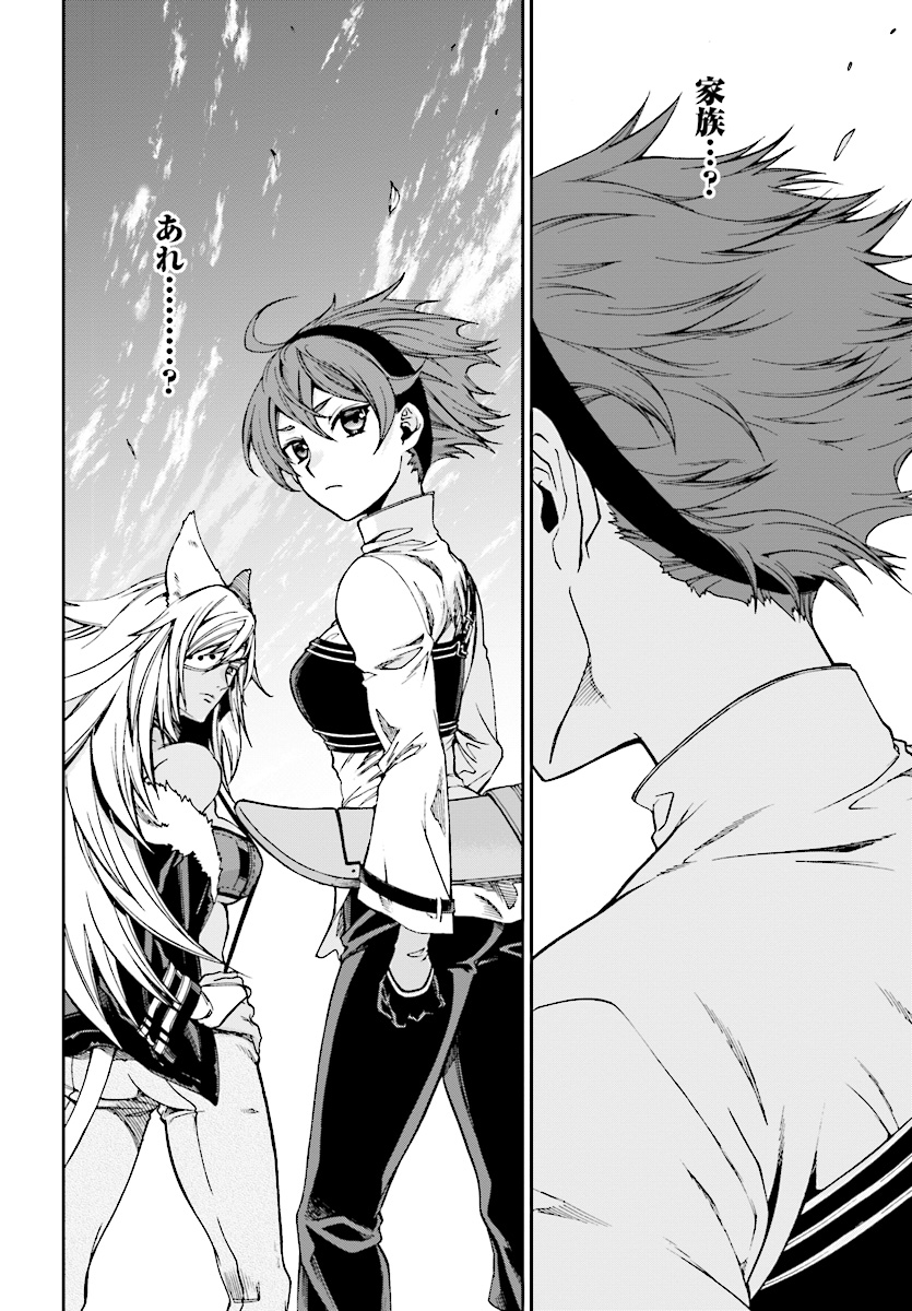 無職転生 異世界行ったら本気だす Chap 51 - Next Chap 52