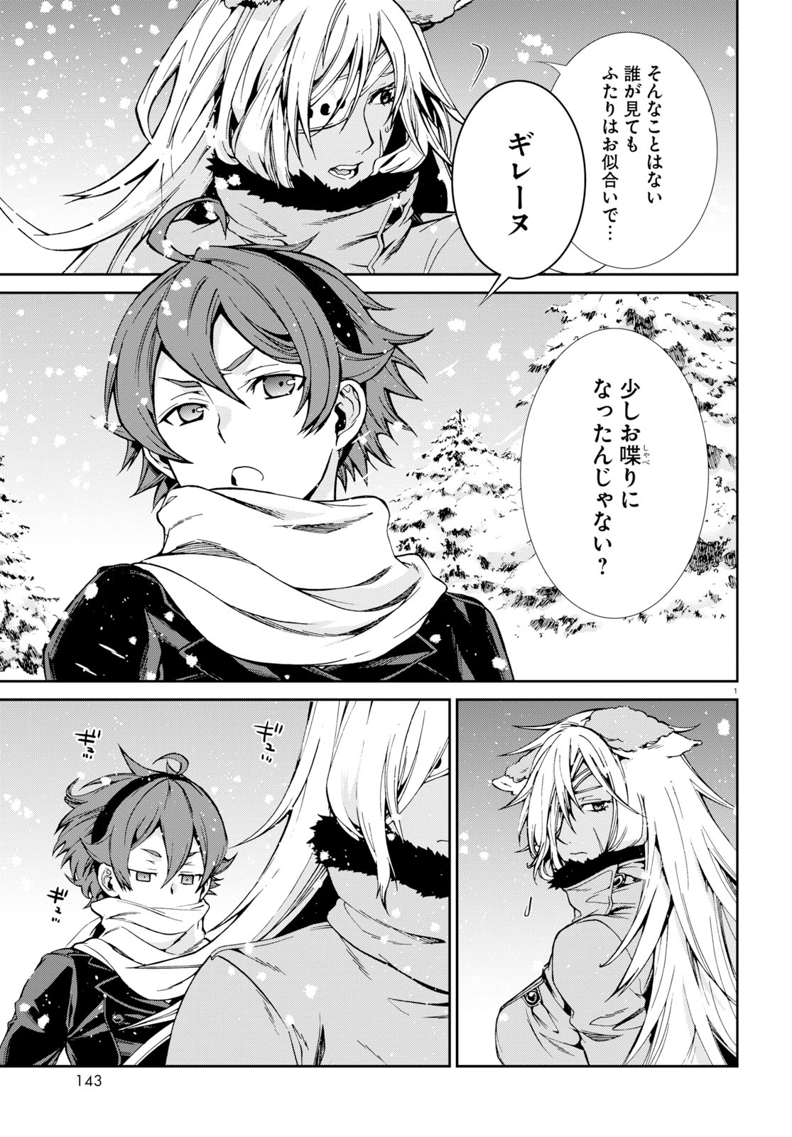 無職転生 異世界行ったら本気だす Chap 52 - Next Chap 53