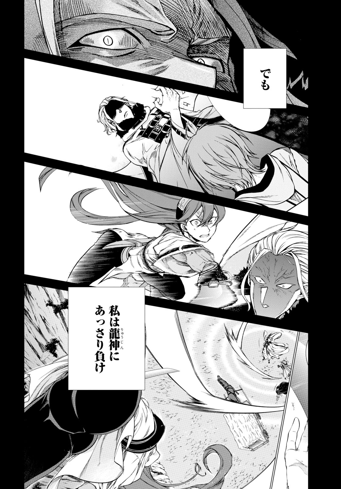 無職転生 異世界行ったら本気だす Chap 52 - Next Chap 53