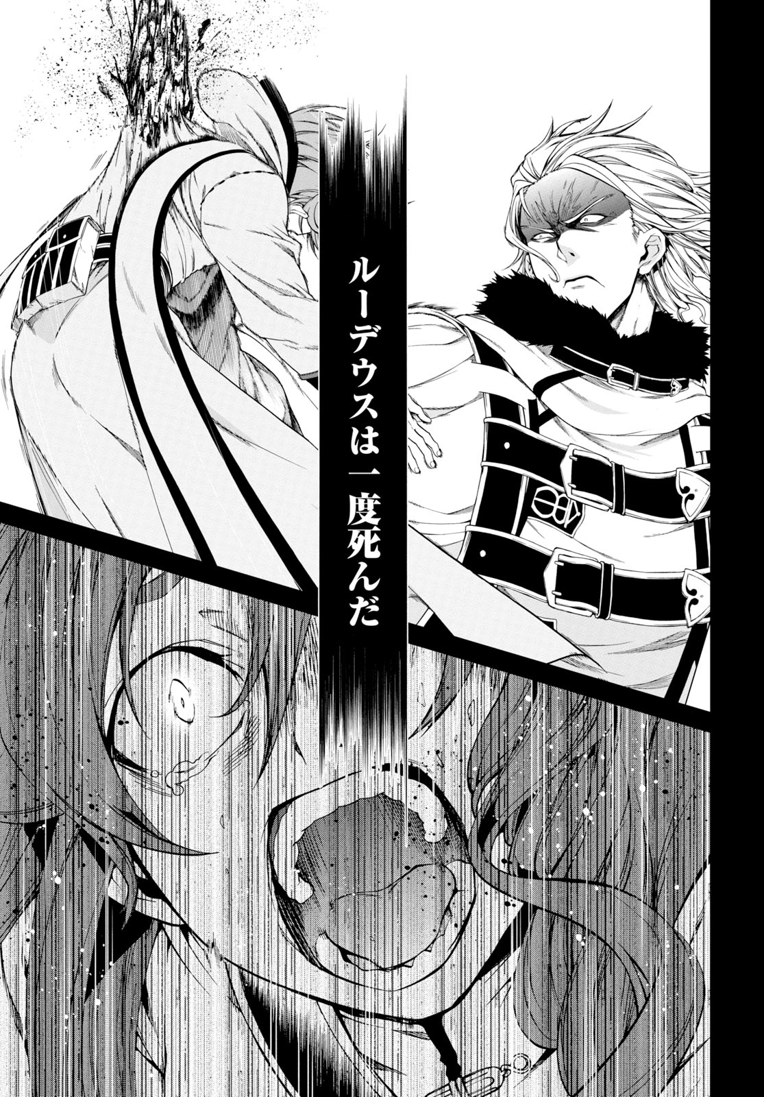 無職転生 異世界行ったら本気だす Chap 52 - Next Chap 53