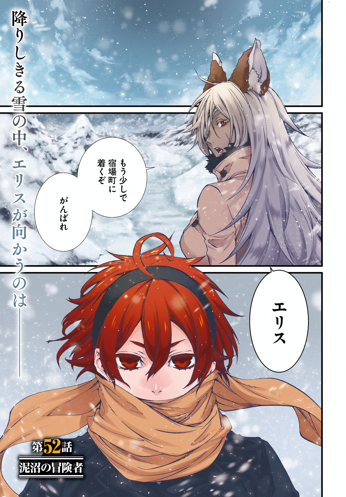 無職転生 異世界行ったら本気だす Chap 52 - Next Chap 53