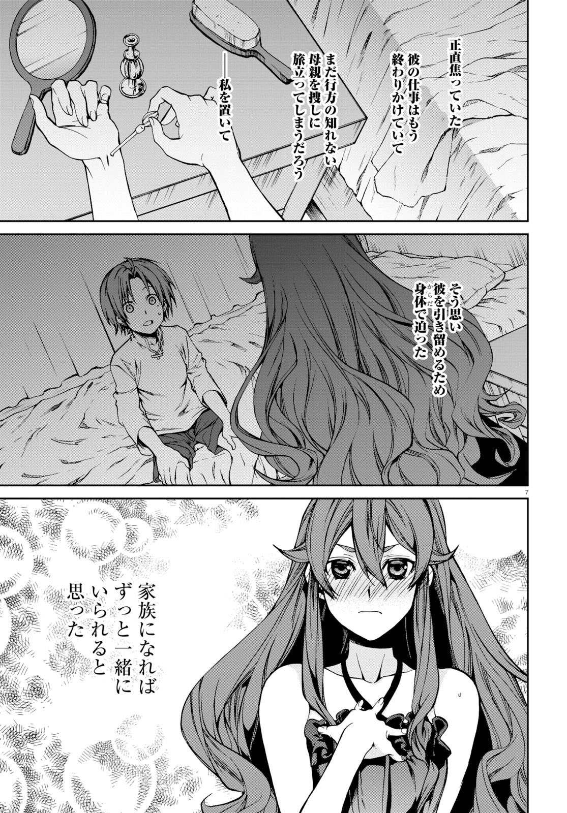 無職転生 異世界行ったら本気だす Chap 52 - Next Chap 53