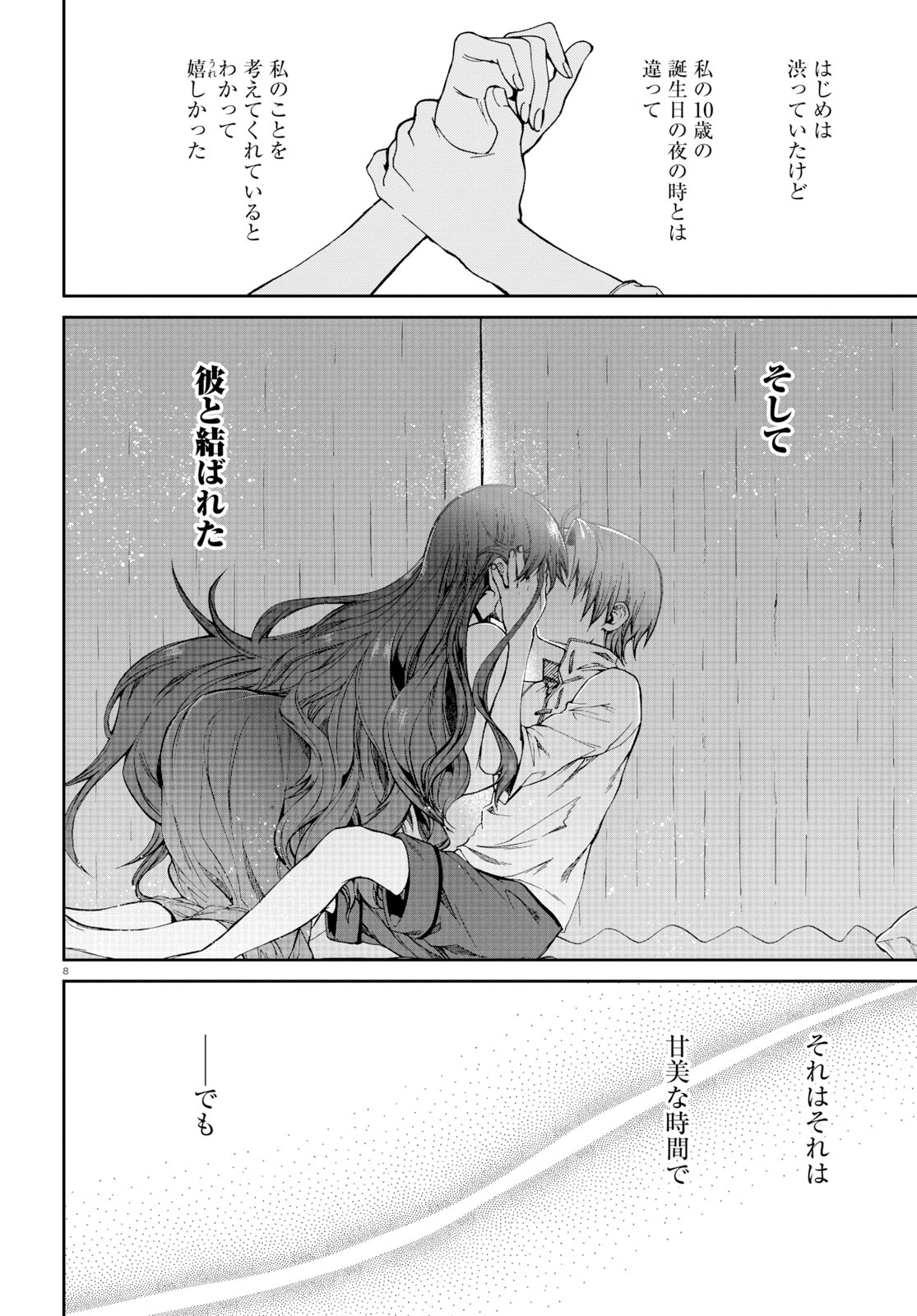 無職転生 異世界行ったら本気だす Chap 52 - Next Chap 53