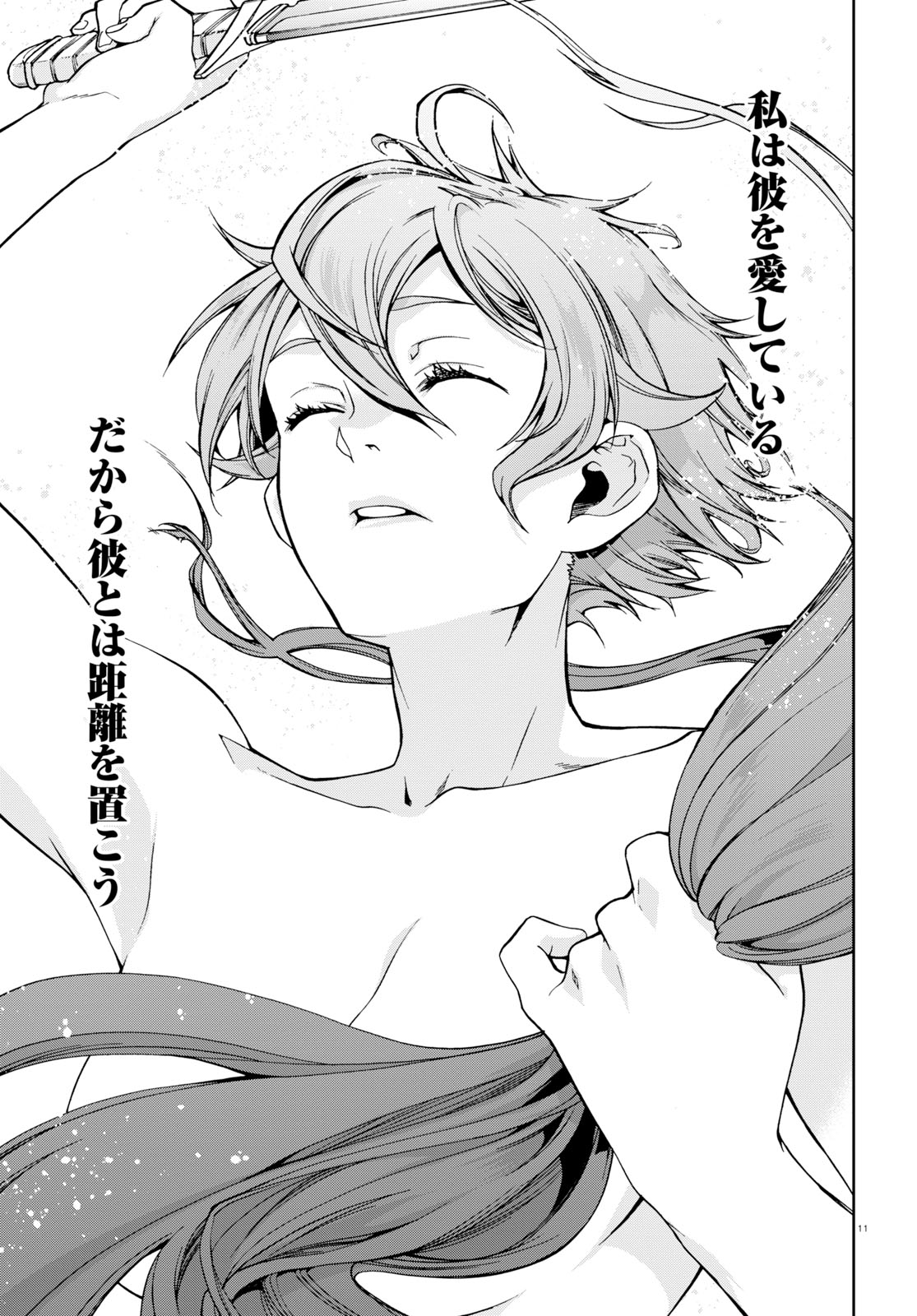 無職転生 異世界行ったら本気だす Chap 52 - Next Chap 53