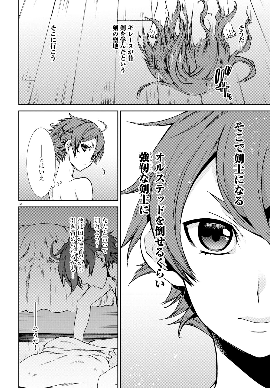 無職転生 異世界行ったら本気だす Chap 52 - Next Chap 53