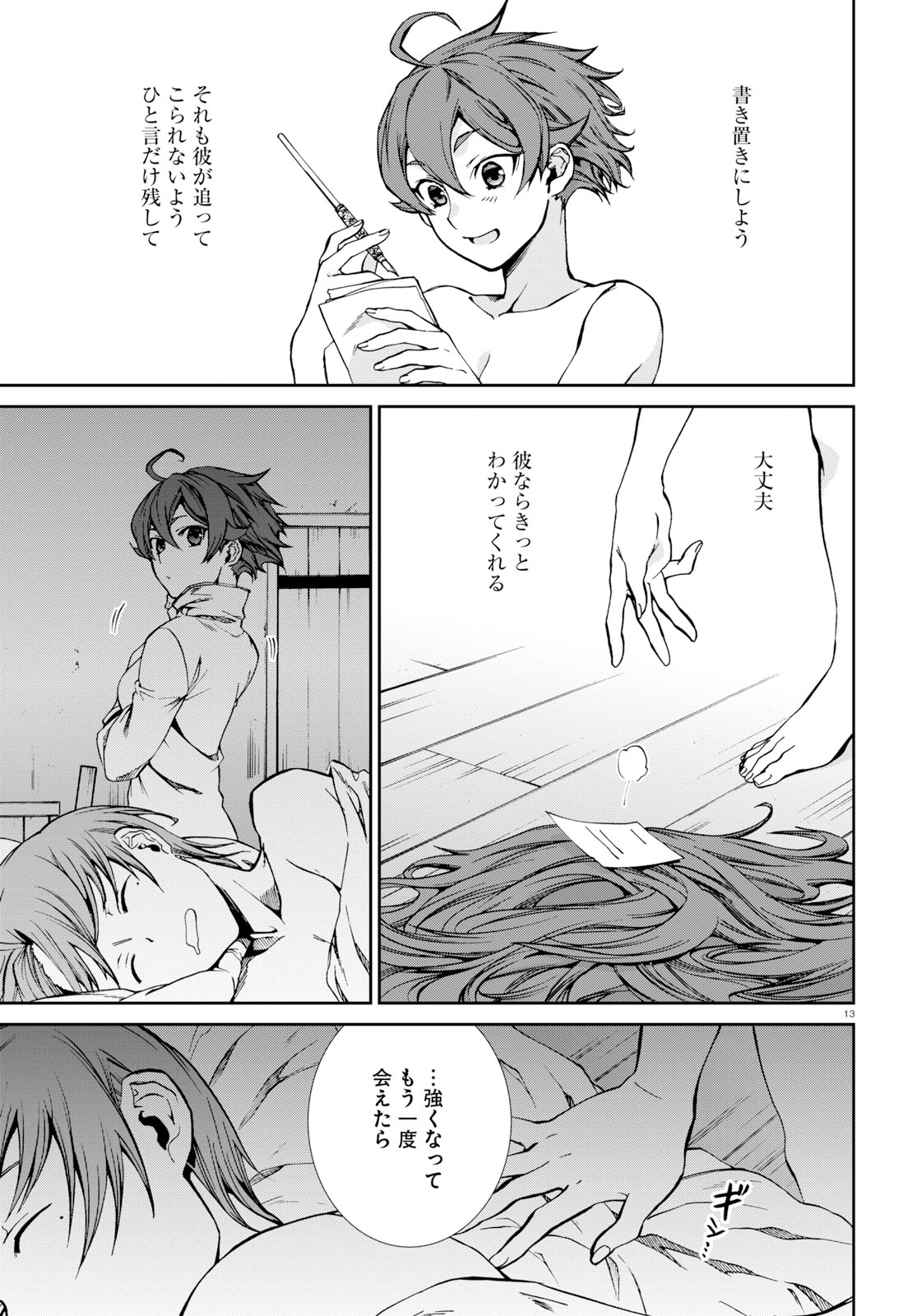 無職転生 異世界行ったら本気だす Chap 52 - Next Chap 53