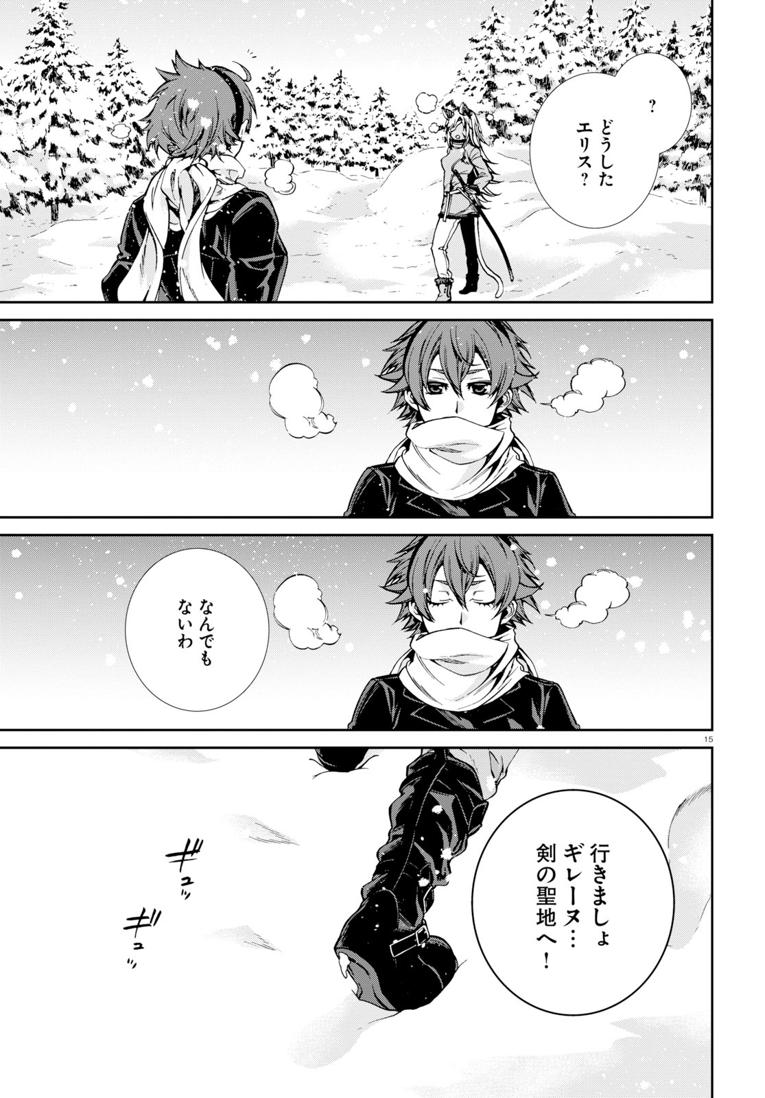 無職転生 異世界行ったら本気だす Chap 52 - Next Chap 53