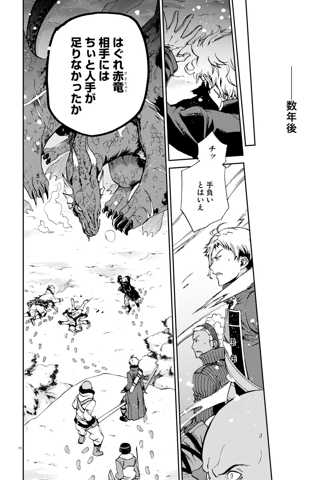 無職転生 異世界行ったら本気だす Chap 52 - Next Chap 53