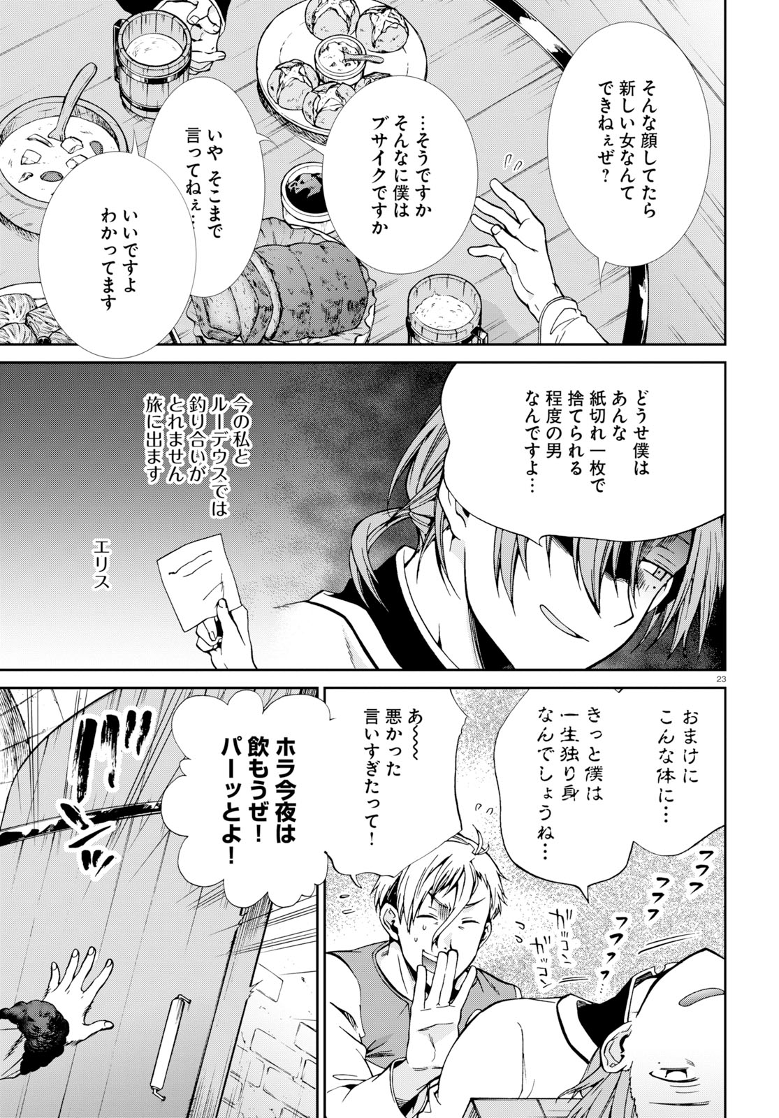 無職転生 異世界行ったら本気だす Chap 52 - Next Chap 53