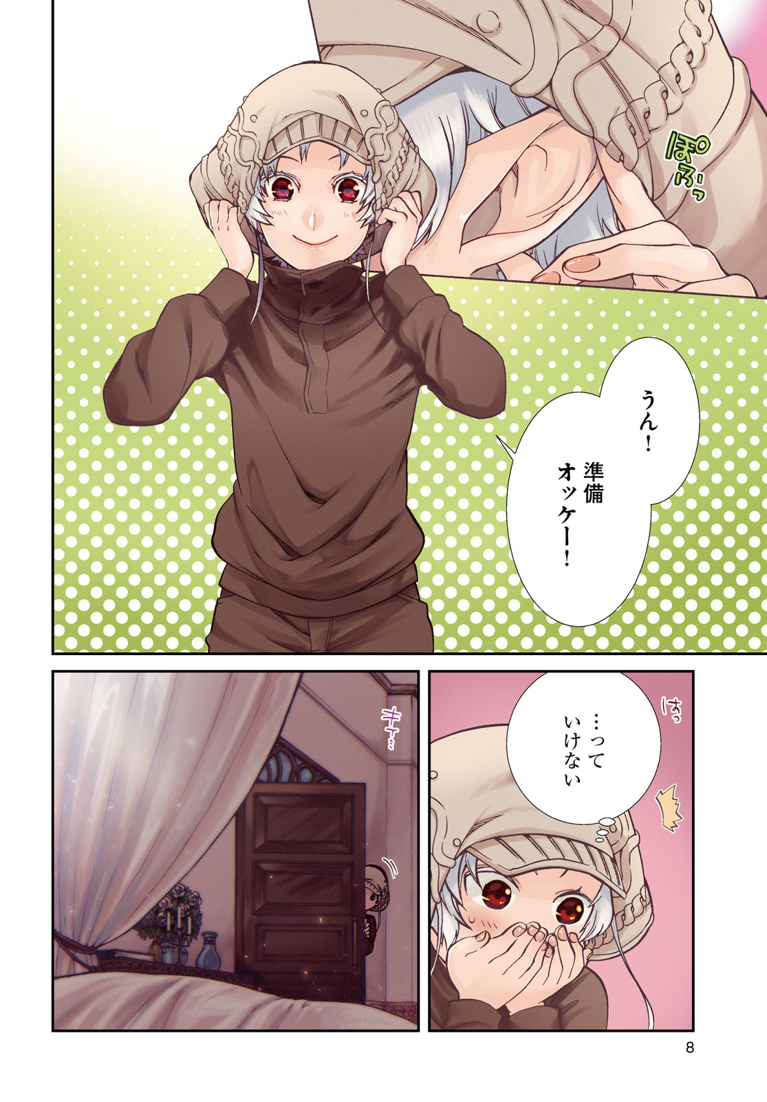 無職転生 異世界行ったら本気だす Chap 57 - Next Chap 58