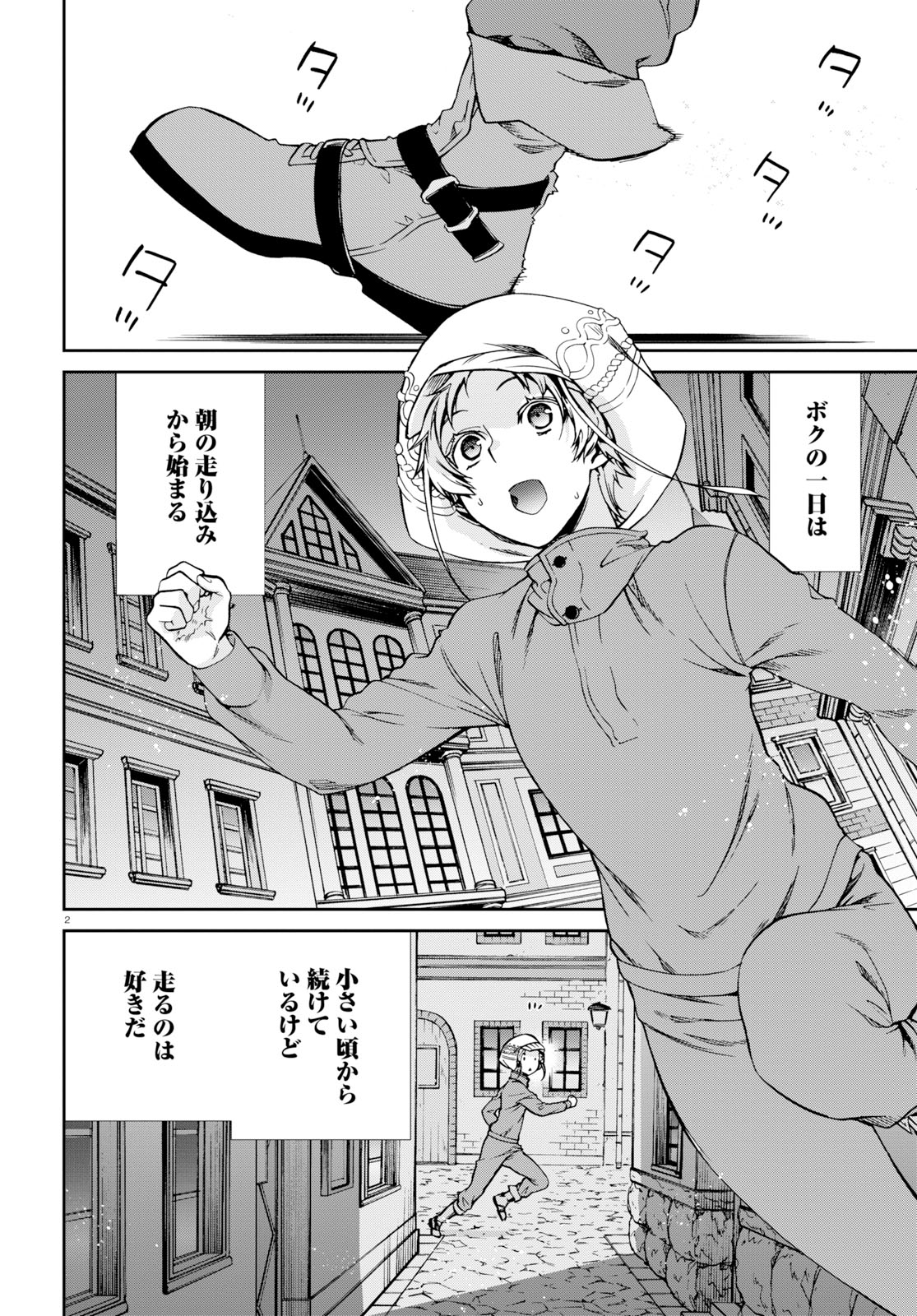 無職転生 異世界行ったら本気だす Chap 57 - Next Chap 58