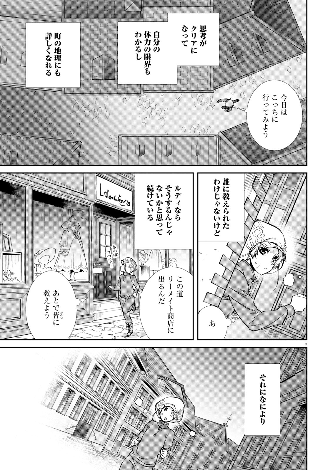 無職転生 異世界行ったら本気だす Chap 57 - Next Chap 58
