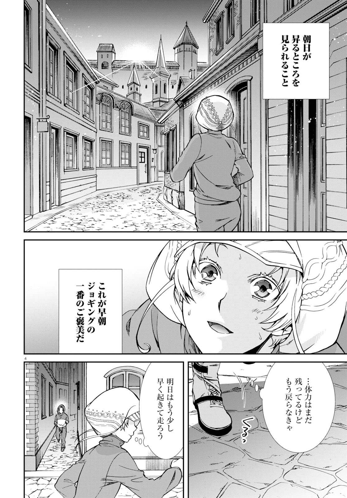 無職転生 異世界行ったら本気だす Chap 57 - Next Chap 58
