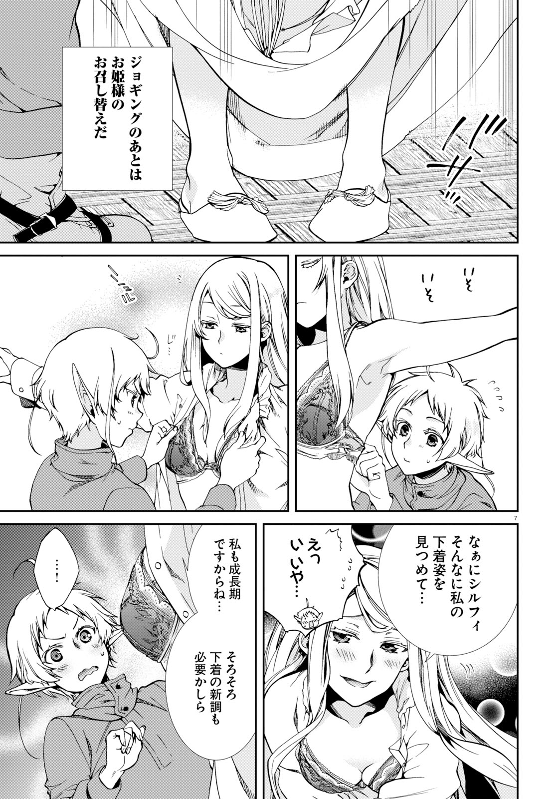 無職転生 異世界行ったら本気だす Chap 57 - Next Chap 58