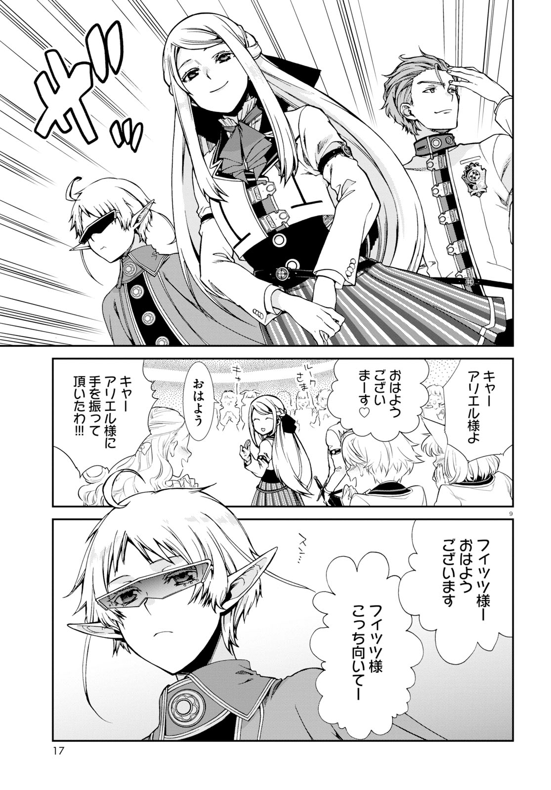 無職転生 異世界行ったら本気だす Chap 57 - Next Chap 58