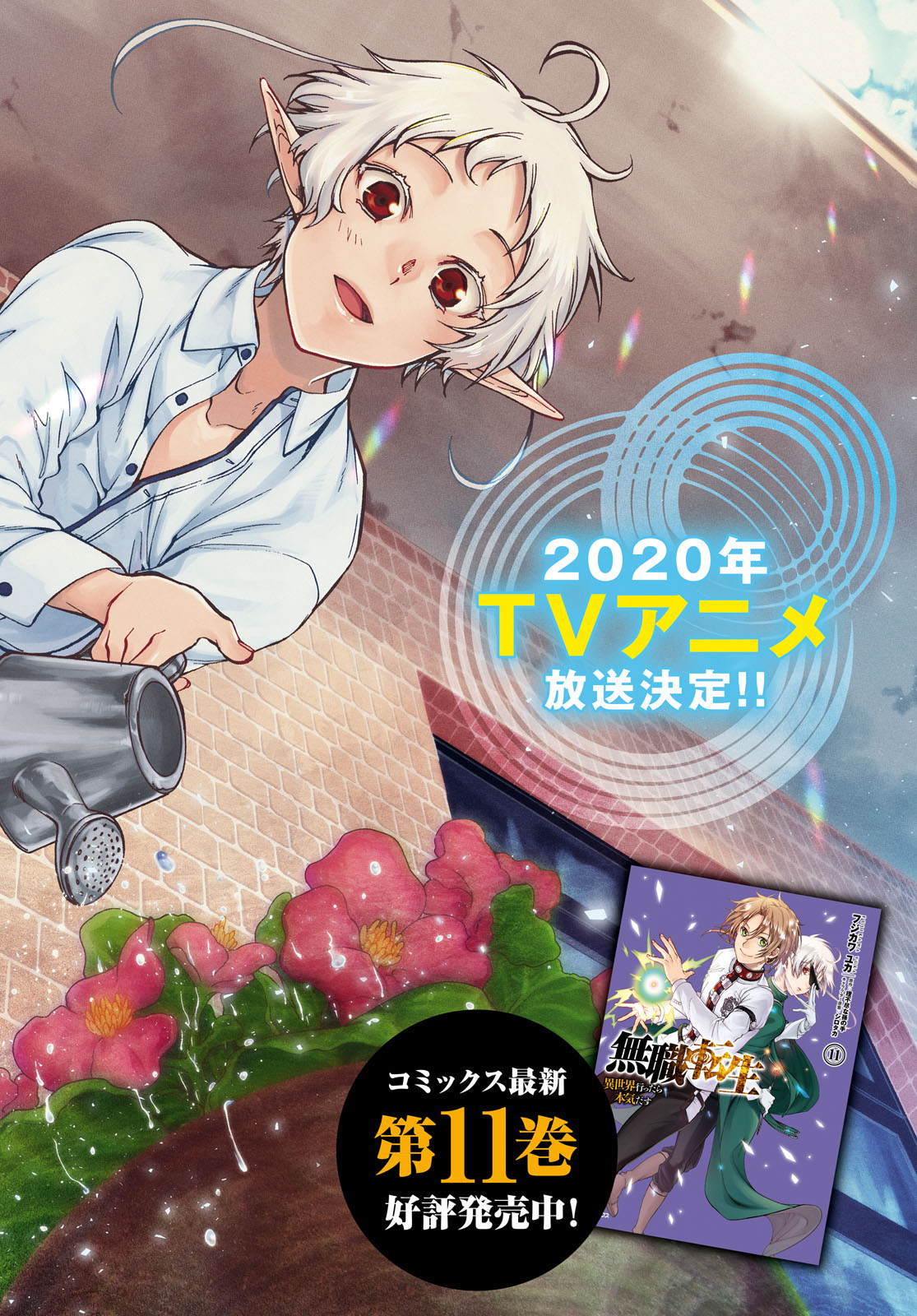 無職転生 異世界行ったら本気だす Chap 57 - Next Chap 58