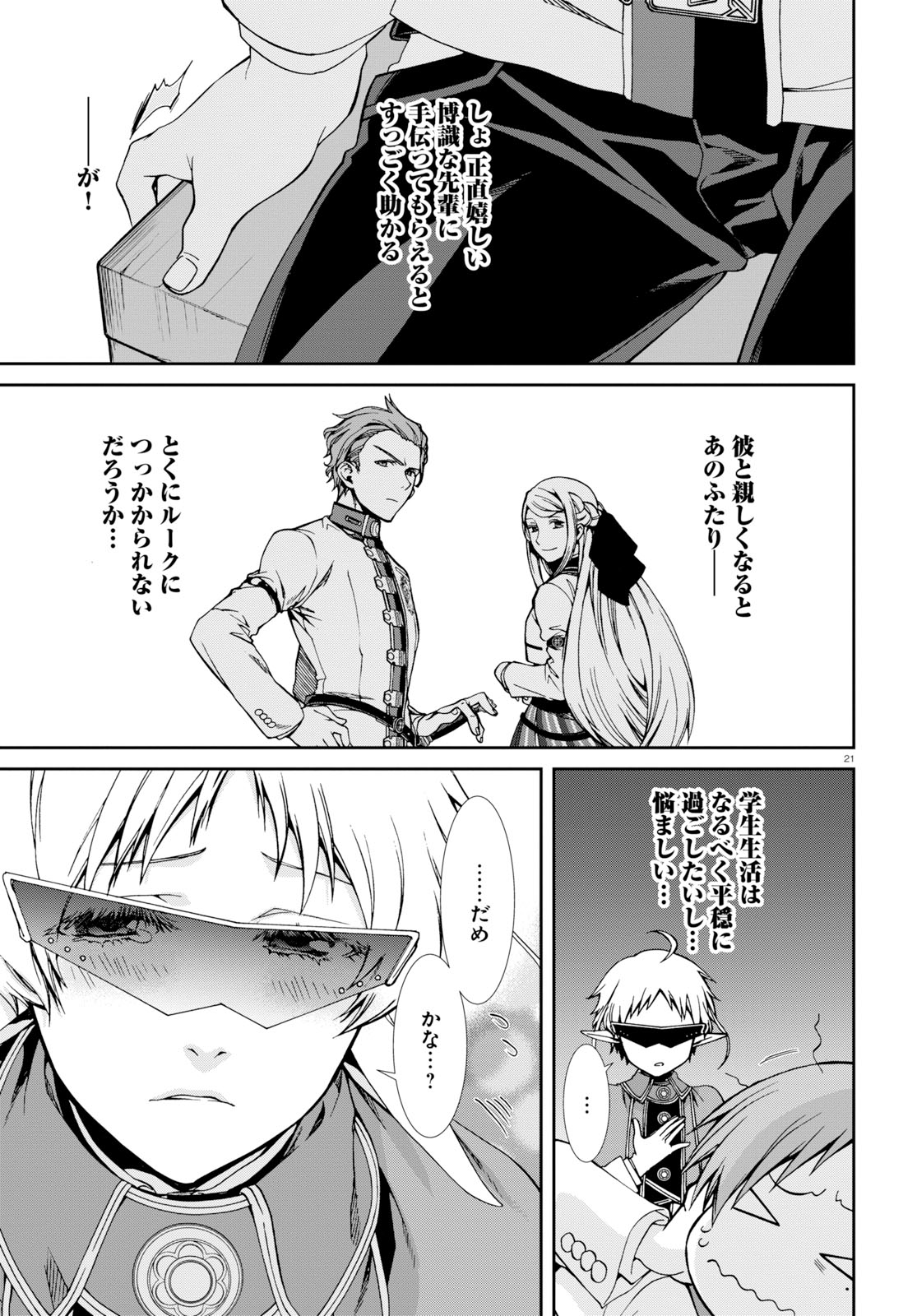 無職転生 異世界行ったら本気だす Chap 57 - Next Chap 58