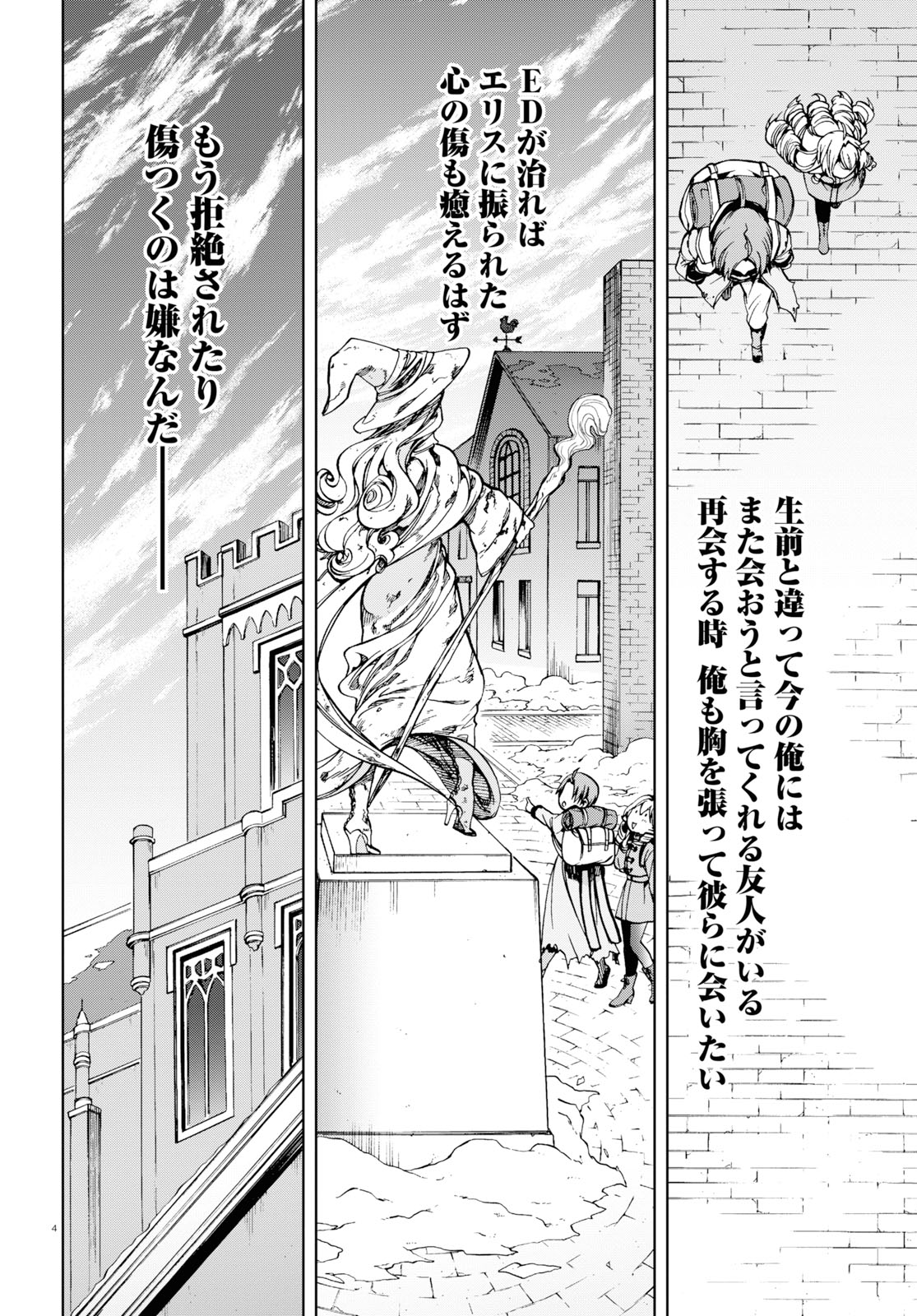 無職転生 異世界行ったら本気だす Chap 54 - Next Chap 55
