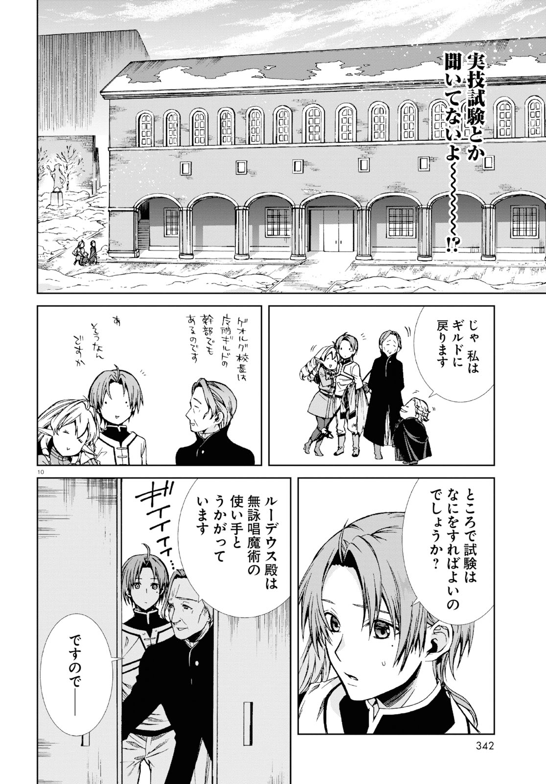 無職転生 異世界行ったら本気だす Chap 54 - Next Chap 55