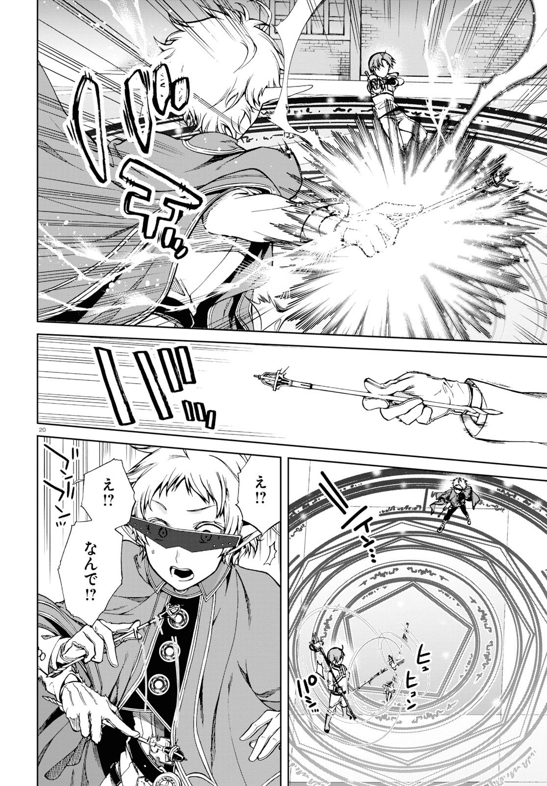 無職転生 異世界行ったら本気だす Chap 54 - Next Chap 55