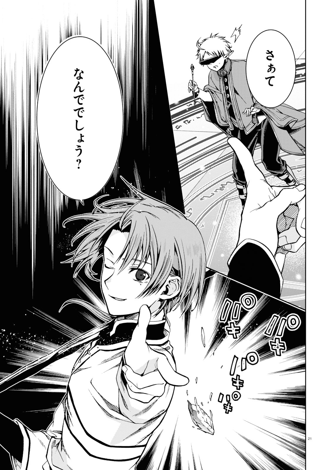 無職転生 異世界行ったら本気だす Chap 54 - Next Chap 55