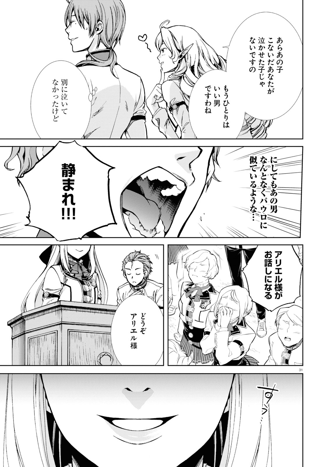 無職転生 異世界行ったら本気だす Chap 54 - Next Chap 55