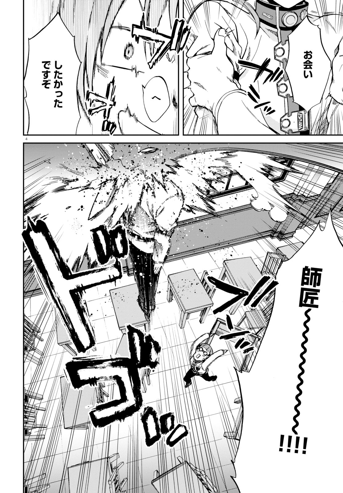 無職転生 異世界行ったら本気だす Chap 55 - Next Chap 56