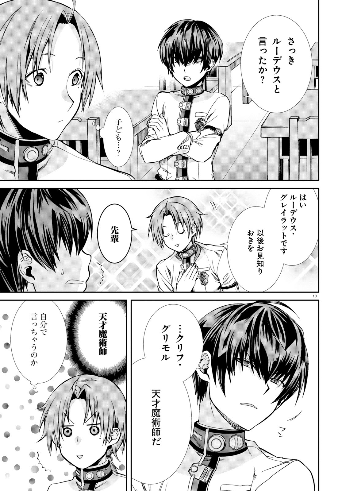 無職転生 異世界行ったら本気だす Chap 55 - Next Chap 56