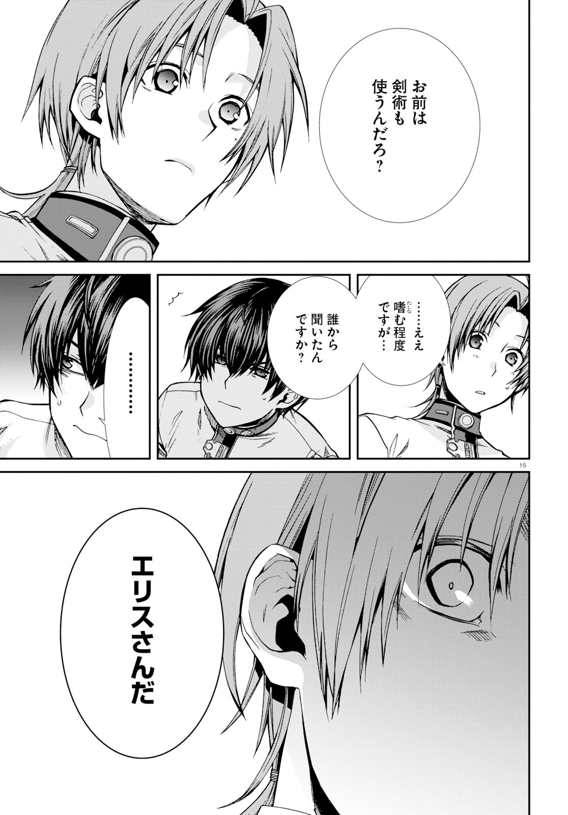 無職転生 異世界行ったら本気だす Chap 55 - Next Chap 56