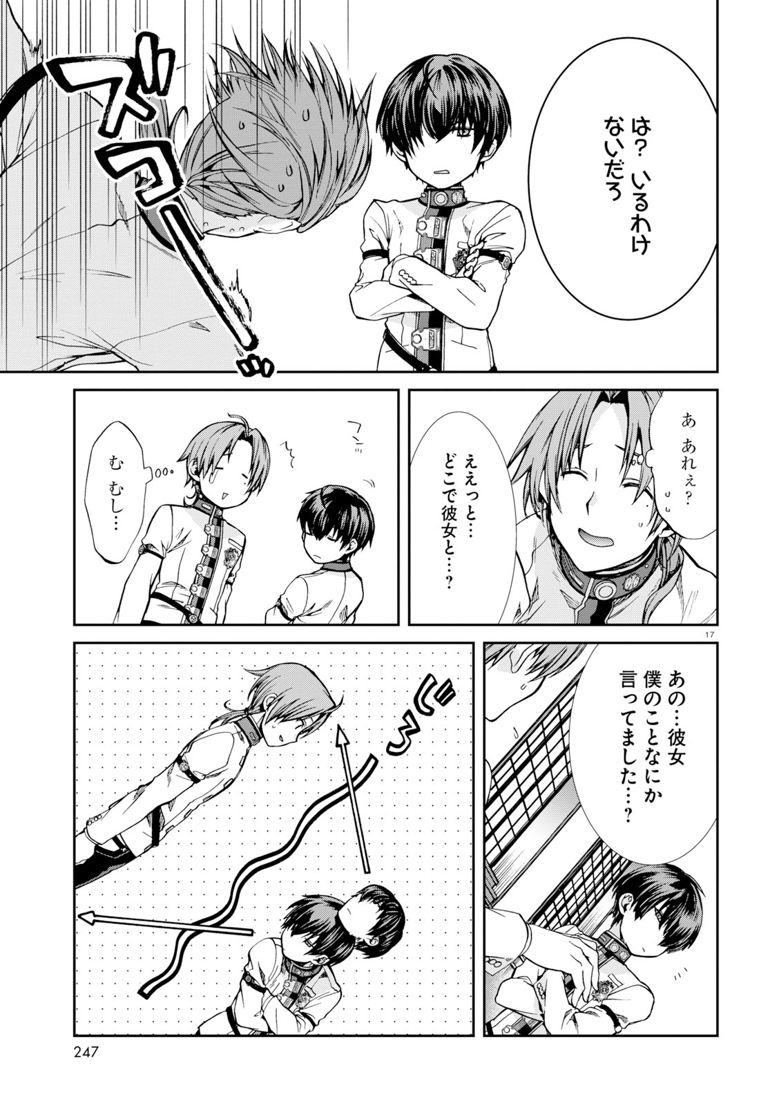 無職転生 異世界行ったら本気だす Chap 55 - Next Chap 56